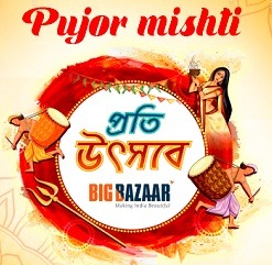 Pujor-mishti-logo