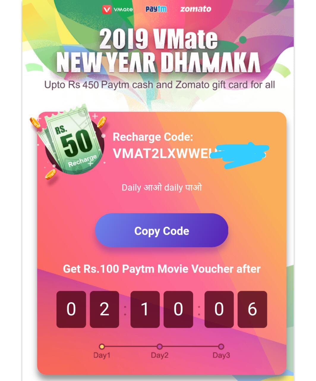 paytm app recharge offer